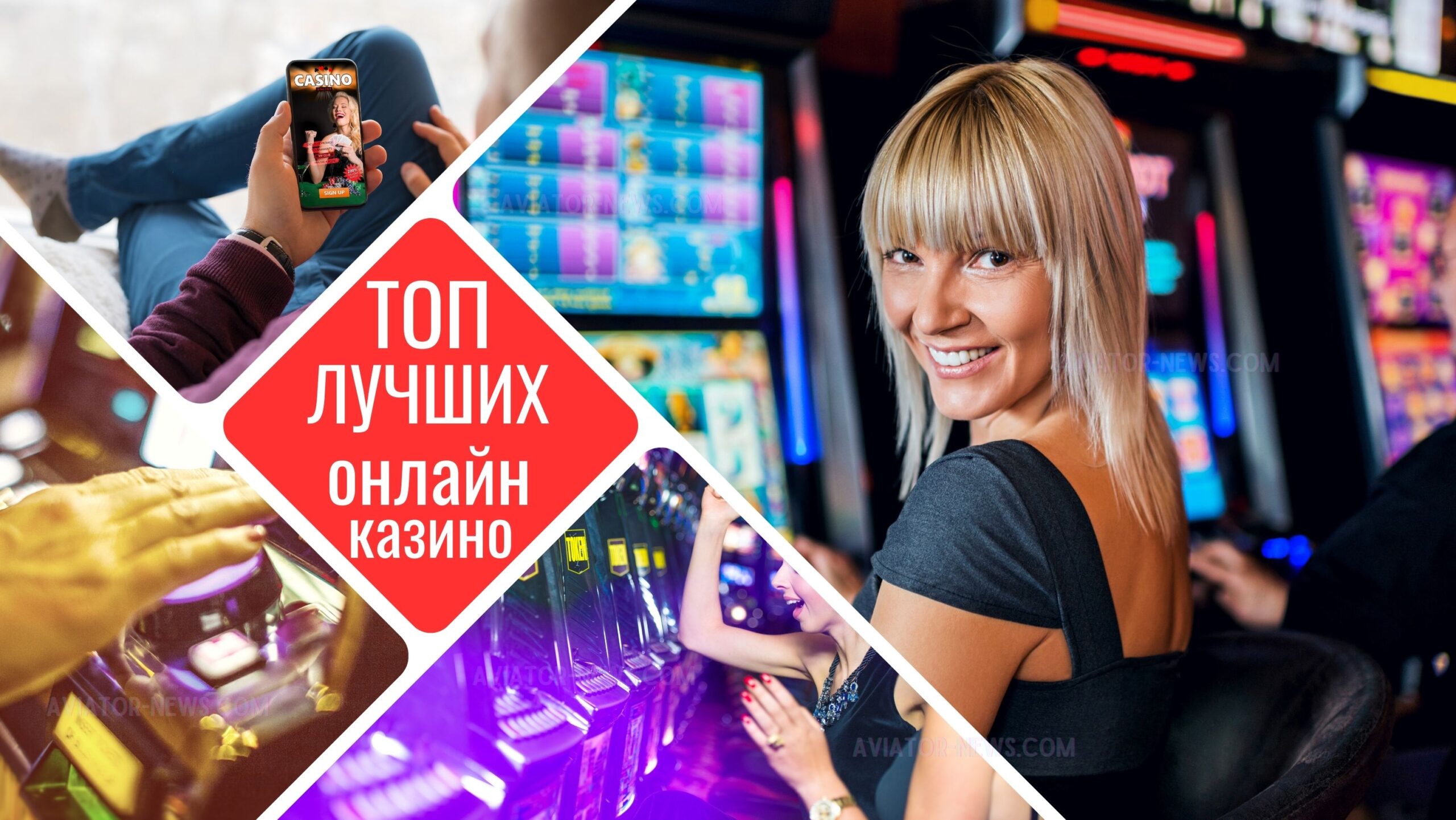Топ надежных проверенных онлайн казино в Казахстане